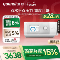 鱼跃 双水平呼吸机止鼾器家用YH-825auto