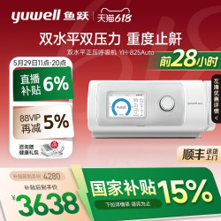 鱼跃 双水平呼吸机止鼾器家用YH-825auto