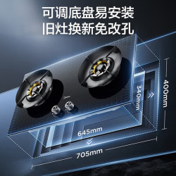 美的 天然气灶具 5.2KW大火力 Q529L 烟灶联动