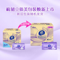 Vinda 维达 棉韧压花立体M码大尺寸抽纸 3层100抽*20包整箱