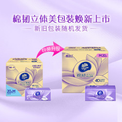 Vinda 维达 棉韧压花立体M码大尺寸抽纸 3层100抽*20包整箱