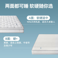 京东京造 撑腰UItra弹簧床垫 乳胶+黄麻7区独袋弹簧主卧1.8x2米