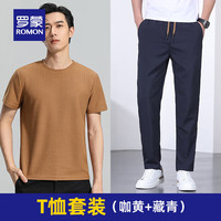 罗蒙华夫格圆领冰丝短袖T恤男新款中青年休闲百搭速干半袖凉感套装 咖色【上衣】+藏青【裤子】  适合160-175斤