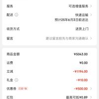 订单截图缩略图