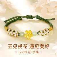 周百福【1000+门店】银桃花手链女和田玉织手绳环