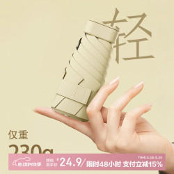 费林斯曼 Felinsman 费林斯曼 五折伞 黑胶防晒迷你便携胶囊 94.5cm