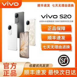 vivo S20 5G手机