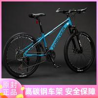 山地自行车成人青少年24/30速越野减震机械碟刹制动竞速单车