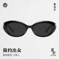 木九十太阳镜2024年复古猫眼窄框墨镜女防晒偏光太阳眼镜MJ101SK561 BKC1 曜石黑 偏光 镀OAR绿膜