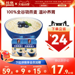 桂格 快煮燕麦片 2000g 1000g*2罐