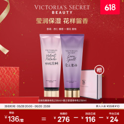 VICTORIA'S SECRET 维多利亚的秘密 丝绒花瓣维密多香型香氛身体乳维密组合装滋润女 爱之密语身体乳+丝绒花瓣身体乳