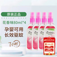 soffell 驱蚊水 花香香型 长效驱蚊 安心睡眠 温和配方 80ml*4瓶/组