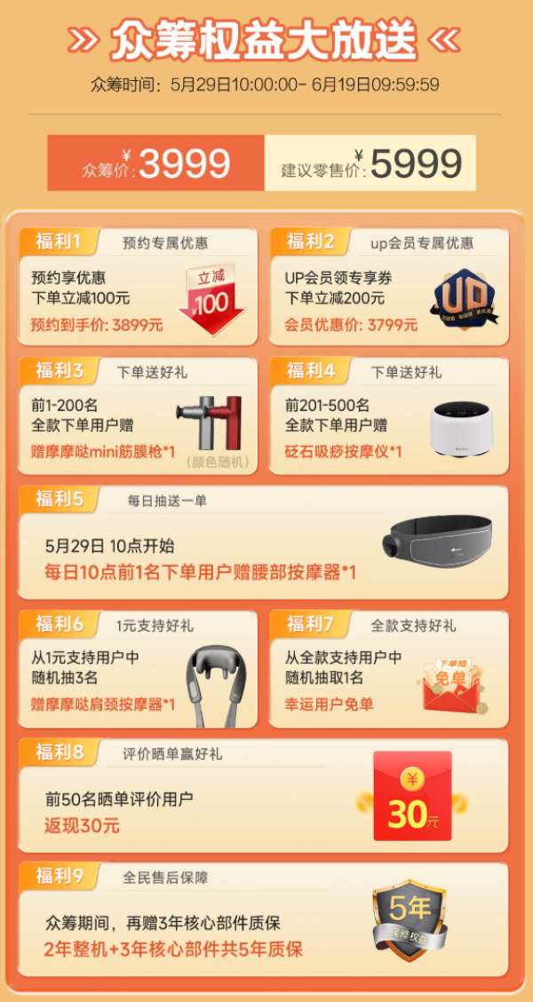 摩摩哒 云舒智能4D悬浮舱按摩椅 M600Ultra