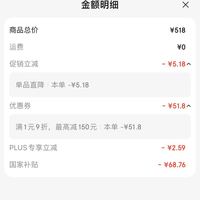 订单截图缩略图