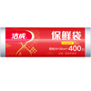 洁成 点断式大卷食品级保鲜袋 20*30cm*400只