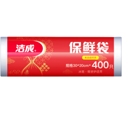 洁成 点断式保鲜袋 20*30cm*400只