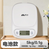 香山 厨房秤电子秤充电款家用小型买菜烘培秆秤克重称秤克称食物秤