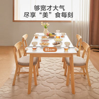 京东京造 岩板餐桌家用原木风饭桌子小户型餐桌实木脚餐桌椅组合1桌4椅1.4M