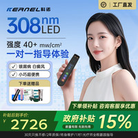 科诺 308紫外线光疗仪 UVB 白癜风家用治疗仪白斑 牛皮癣 儿童银屑病B1 新品308P4 强度40|进口光源高能量