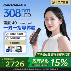 科诺 308紫外线光疗仪 UVB 白癜风家用治疗仪白斑 牛皮癣 儿童银屑病B1 新品308P4 强度40|进口光源高能量