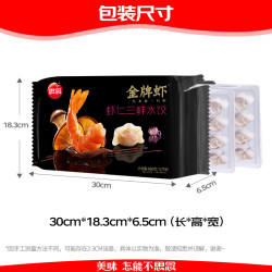 思念 金牌虾水饺虾仁三鲜  480g32只