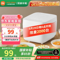 MIJIA 米家 C1系列 MDFBZ02ACM 电饭煲 3L 白色