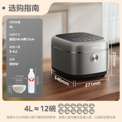 美的 智能电饭煲 MB-4E02R 4L
