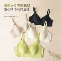 万康 MAGdrain 女士超薄款无痕文胸