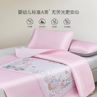 罗莱儿童（luolaikids）A类凉感透气可机洗冰皮席双人凉席三件套1.5米床150*200