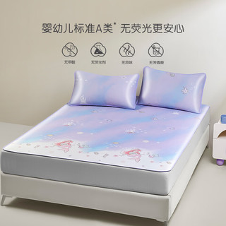 罗莱儿童（luolaikids） A类凉感透气可机洗冰皮席床笠单人凉席三件套1.5米床150*200*30 【床笠款】凉感+可水洗 梦幻海洋
