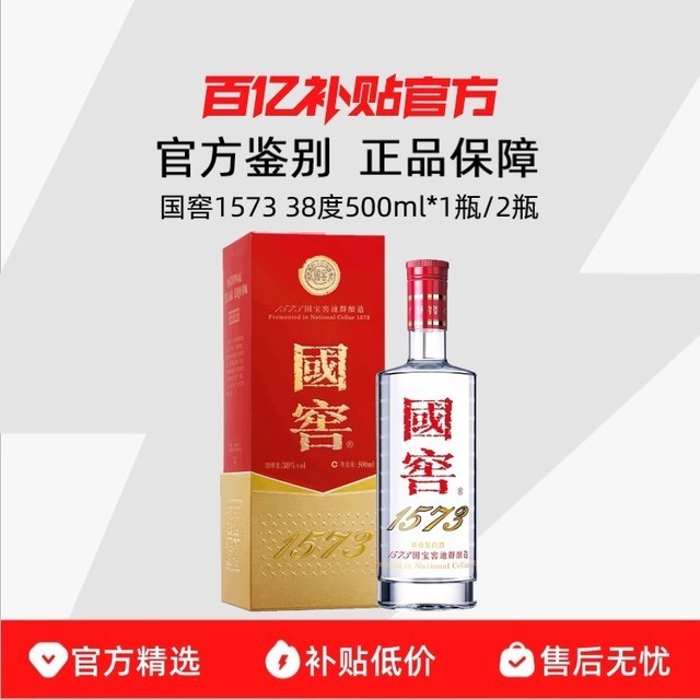 国窖1573】国窖1573商城_国窖1573是什么牌子