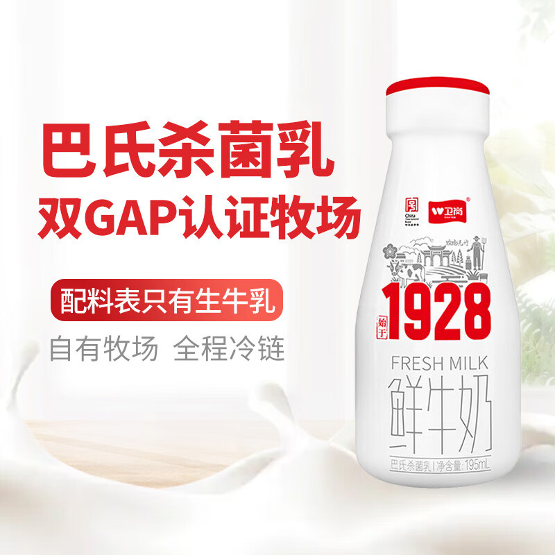  卫岗 鲜牛奶