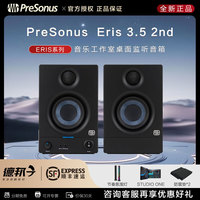 PreSonus 普瑞声纳 e3.5  Studio Sub BT e5xt t10有源监听音响电脑桌面蓝牙 新升级二代 Eris 3.5一对+赠品