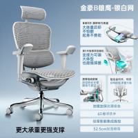 保友办公家具 保友金豪b雄鹰 人体工学椅 电脑椅 电竞椅办公椅子可躺老板椅 银白网
