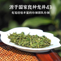西湖龙冠龙井龙冠春晓清香钱塘一级 2025新茶上市 送礼茶叶盒装