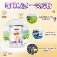 圣元(Synutra)优博剖蓓舒婴儿配方牛奶粉0-6月1段150克欧洲奶源剖宫产专研奶粉