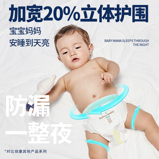  BaKen/倍康 大吸量 儿童拉拉裤  小白钻拉拉裤XXXL48片（≥34斤） 通用 XXXL