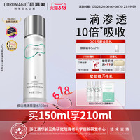科洱美 CORDMAGIC 能量水爽肤水补水保湿抗皱淡纹紧致护肤品晒后湿敷清爽男女