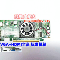 HD7450 独立显卡1g 支持双屏DP上2k HDMI 最大分辨率1920*1080 1GB