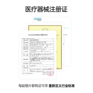 可啦啦（Kilala）白月光美瞳月抛玻尿酸隐形眼镜自然直径三明治1片无畏失焦棕275度 【1片装】14.2无畏失焦棕