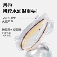 可啦啦（Kilala）白月光美瞳月抛玻尿酸隐形眼镜自然直径三明治1片灵感胶片粉375度 【1片装】14.1灵感胶片粉