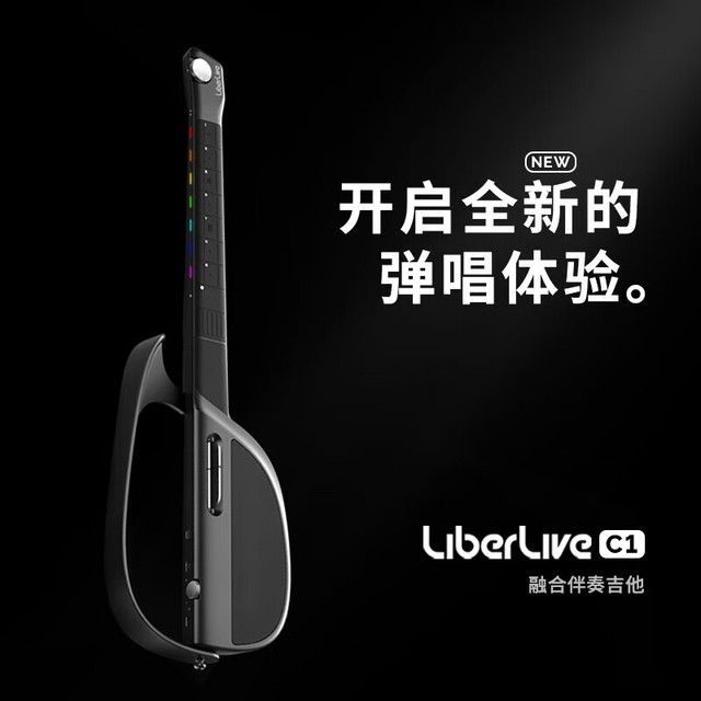 LiberLive 无弦吉他 C1 智能电子吉他 初学者入门 象牙白（含琴包、说明书、背带、数据线）
