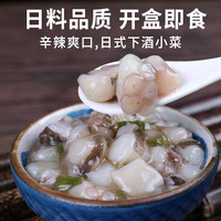 芥末章鱼即食海鲜料理寿司食材商用日式下酒菜刺身冷冻海鲜八爪鱼
