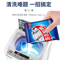巨晶洗衣机清洗剂滚筒清洁剂洗衣机槽霉垢净消毒家用去污除垢 1000g20袋【20袋】清洁率99%