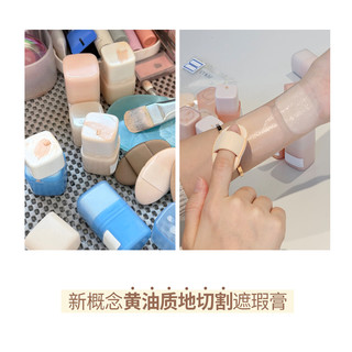 爱敬露娜 LUNA轻旋小黄油遮瑕膏清透服帖遮黑眼圈痘印 REI同款