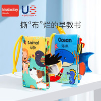 Kissbaby Miracle布书早教婴儿撕不烂尾巴立体可咬0-3岁宝宝布书 尾巴大布书【恐龙世界】