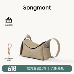 崧 Songmont 挂耳系列屋檐包mini设计师款头层牛皮通勤手提斜挎hobo包 风衣灰
