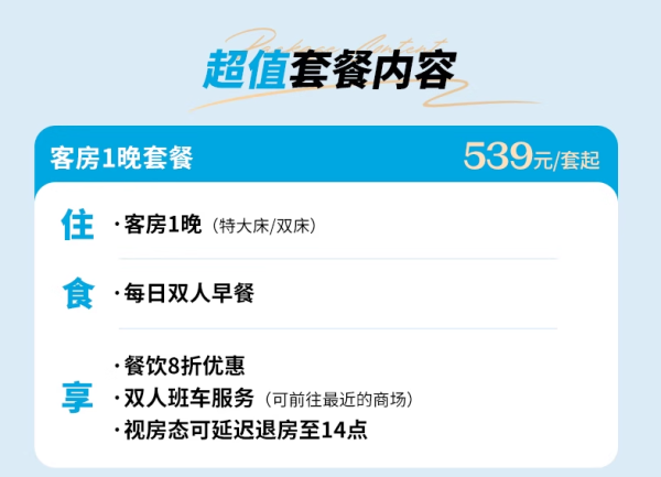 全程不加价 ！泗水希尔顿逸林酒店客房1晚套餐（含早+餐饮优惠）