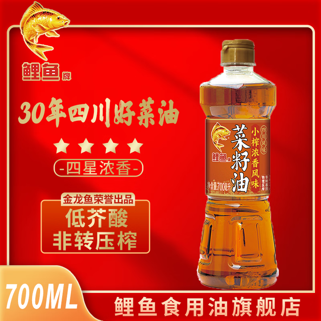 鲤鱼 浓香低芥酸菜籽油 700ML 1桶