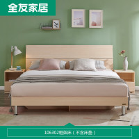 全友 原木风双人床 1500*2000 单床